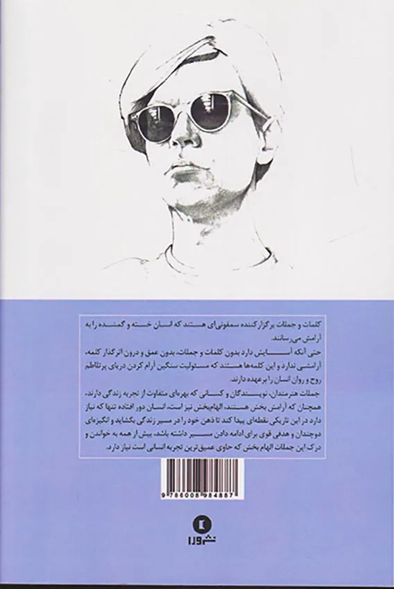به هنر فکر نکن انجامش بده